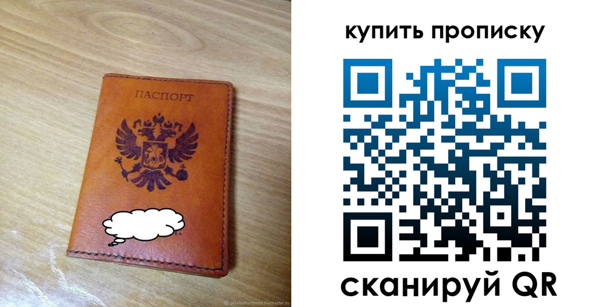 прописка от собственника в Алексеевке