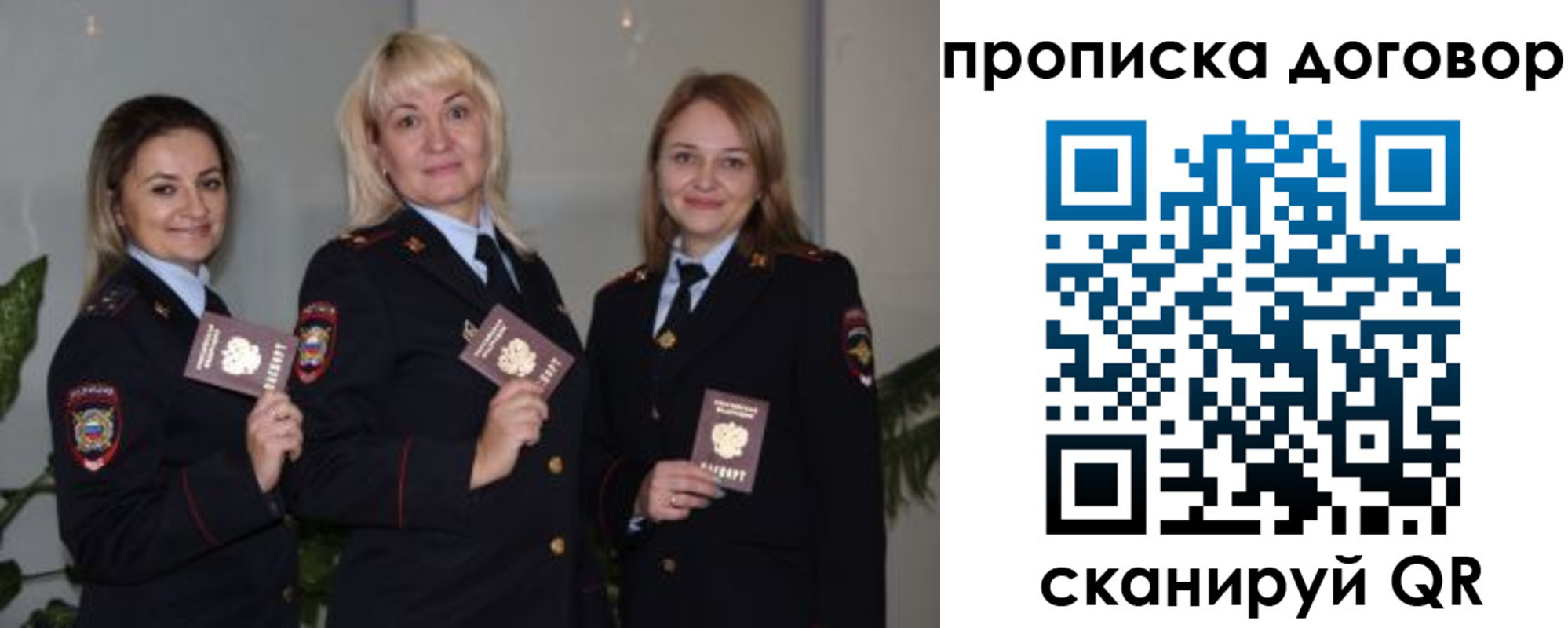 прописка гарантия в Алексеевке