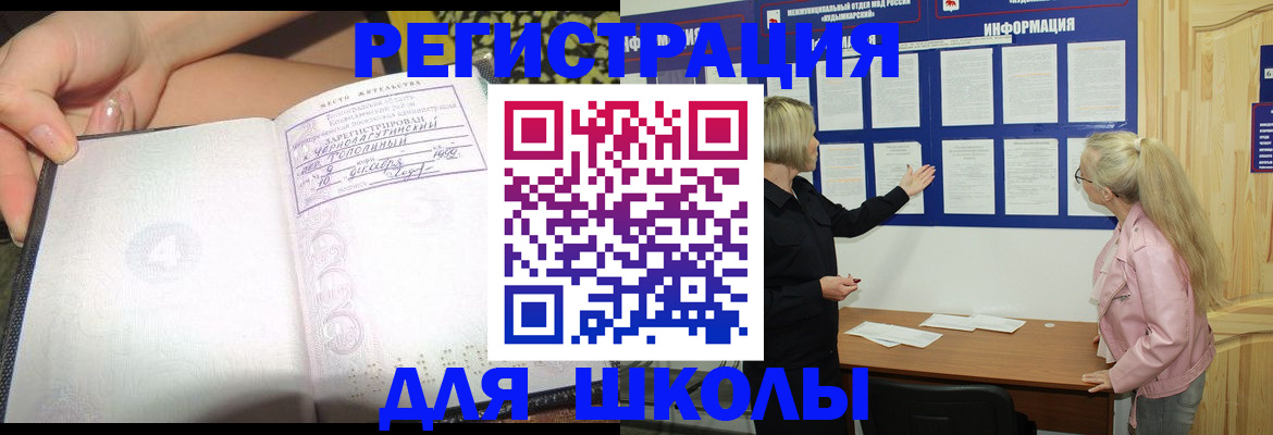 миграционный учет в Алексеевке