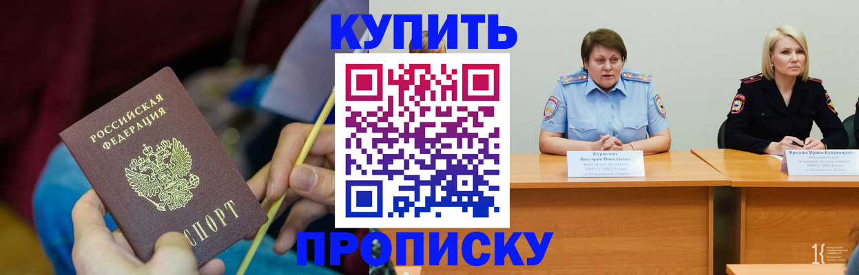 временная регистрация гарантия в Алексеевке