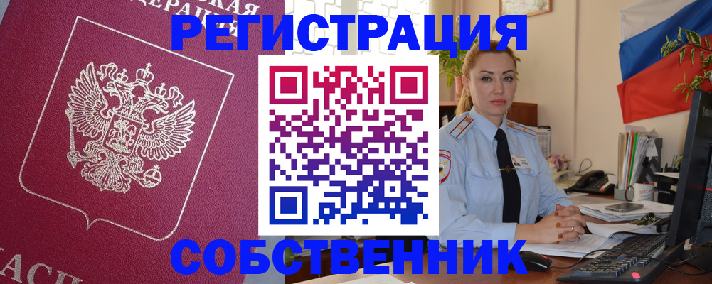 временная регистрация в Алексеевке